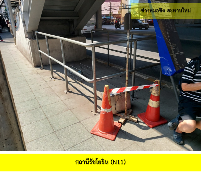 2.4 เสียง N11