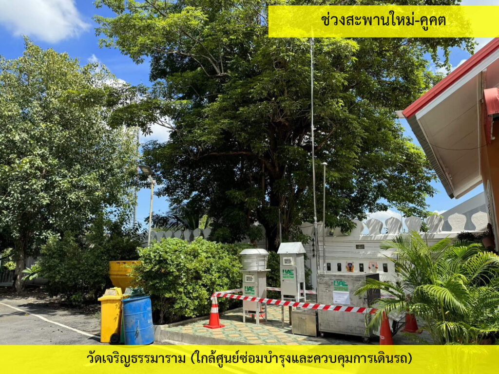2_คุณภาพอากาศ_2