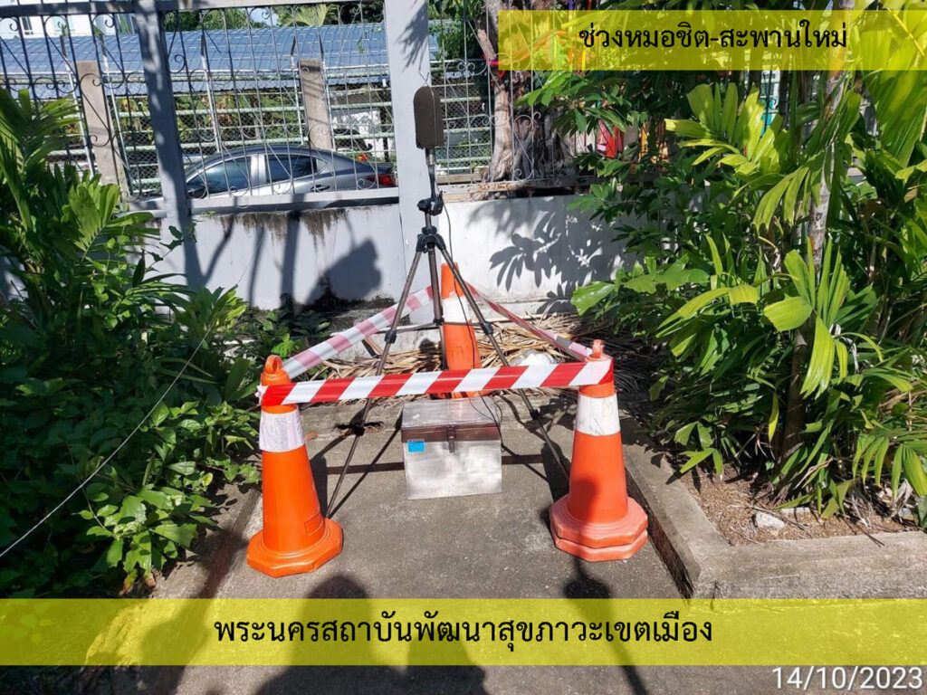 3_เสียง_2
