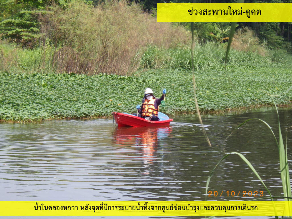 4_น้ำผิวดิน_2