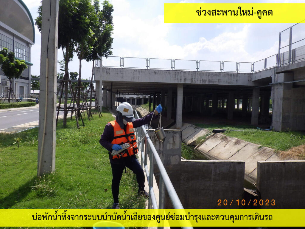 5_น้ำทิ้ง_1