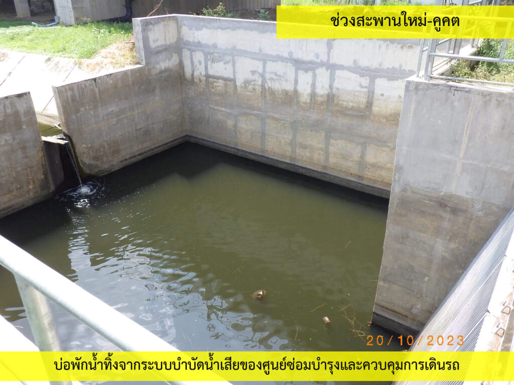 5_น้ำทิ้ง_2