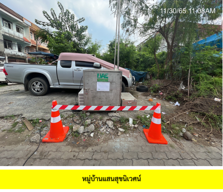 1.2 อากาศ หมู่บ้านแสนสุขนิเวศน์