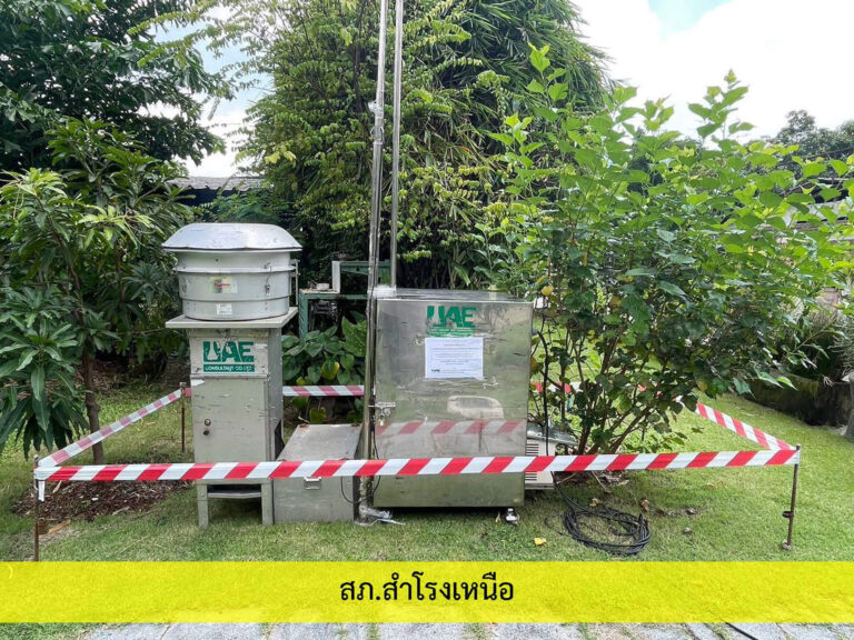 2_คุณภาพอากาศ_1