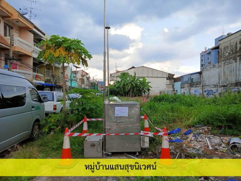 2_คุณภาพอากาศ_2
