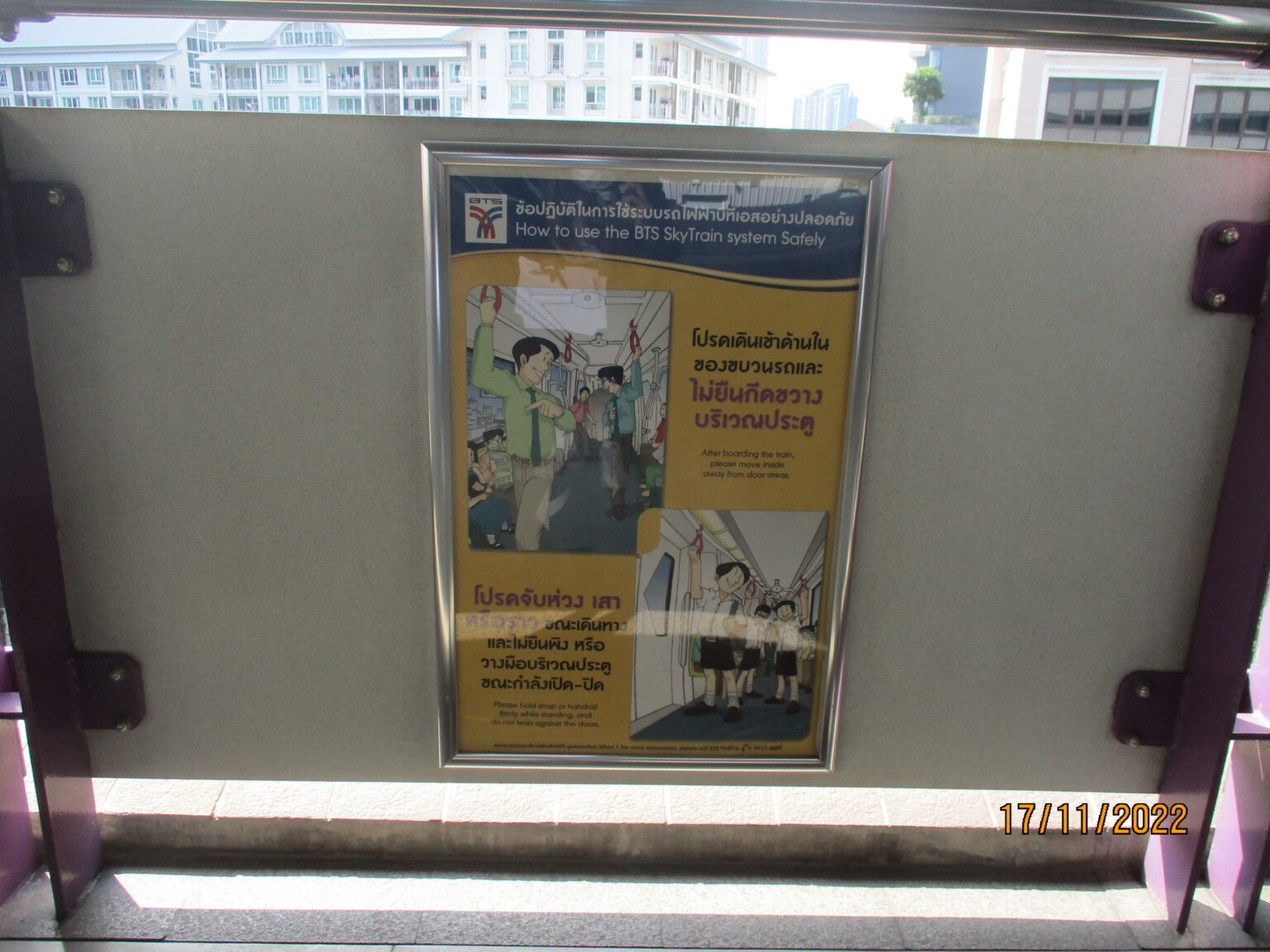 การประชาสัมพันธ์ให้ผู้โดยสารเข้าใจขั้นตอนการใช้บริการ-2