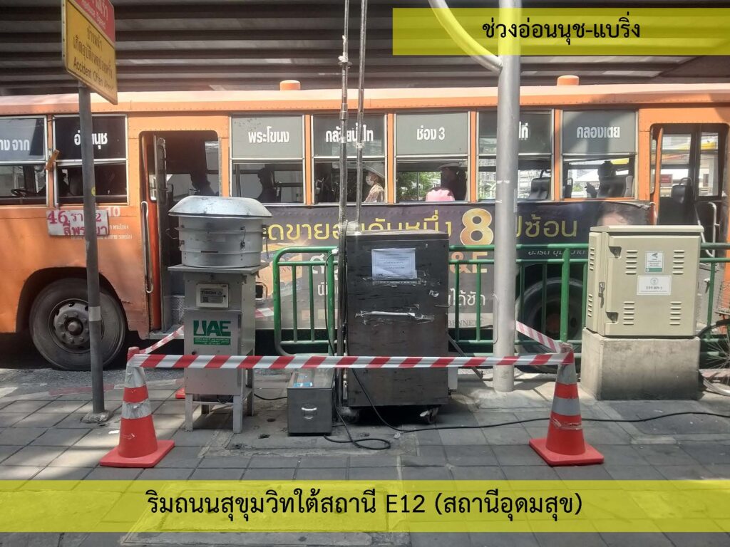 2_คุณภาพอากาศ_2