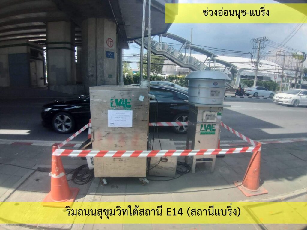 2_คุณภาพอากาศ_3