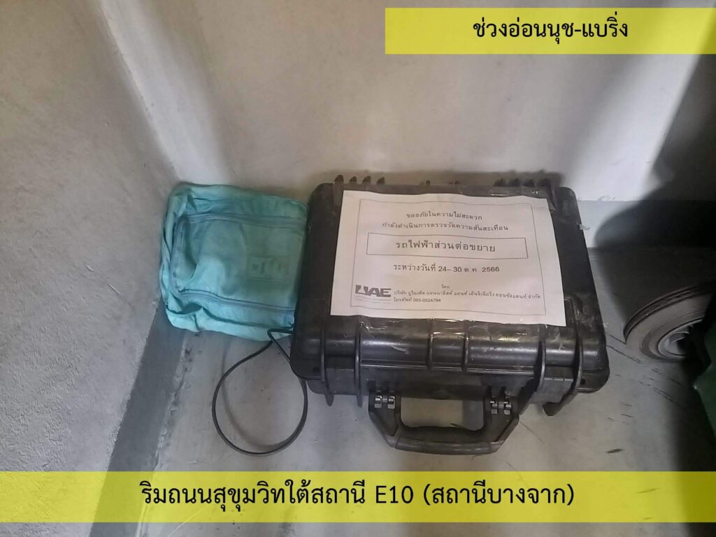 4_สั่นสะเทือน_1
