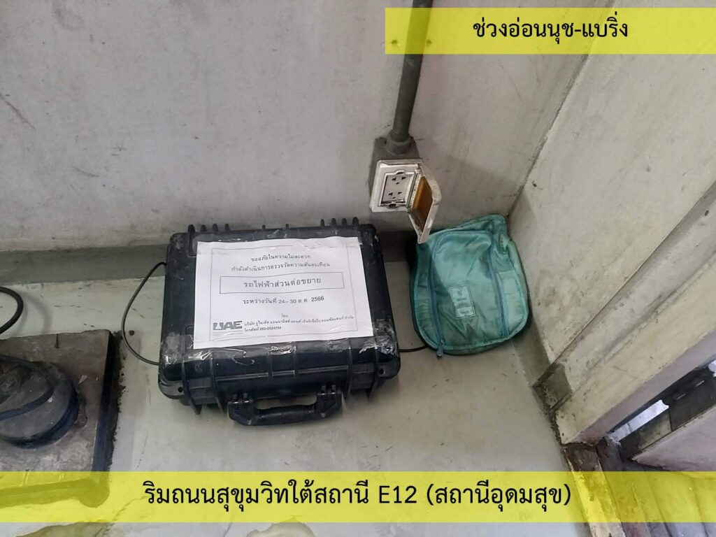 4_สั่นสะเทือน_2