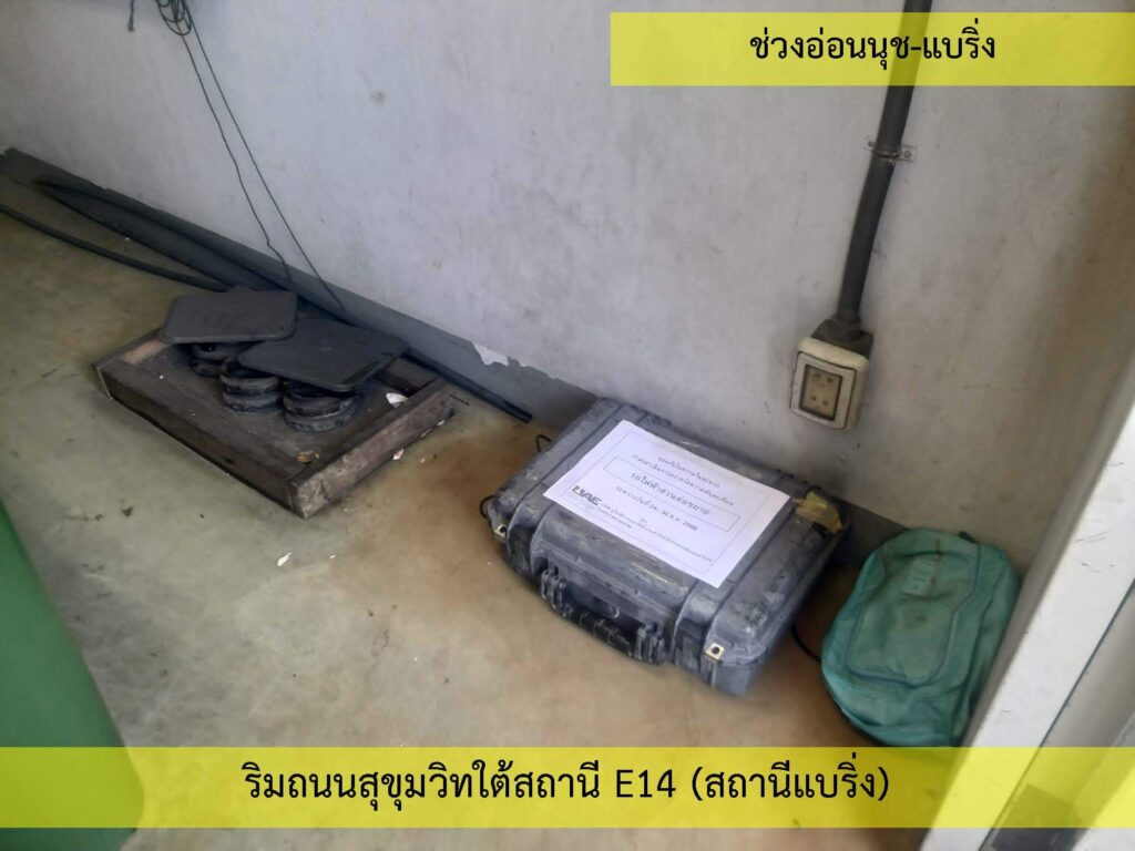 4_สั่นสะเทือน_3