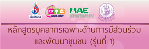 Dek Chai
