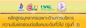 Dek Chai